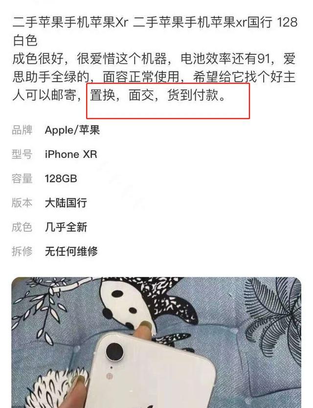 翻新机有什么坏处，官翻机有什么坏处（这套购机陷阱不能信）