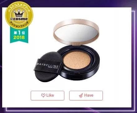 COSME年终榜单出炉啦！哪款值得入手？