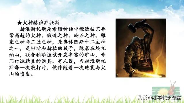 忍耐的近义词,忍耐近义词是什么(小学语文部编版四年级上册第14课《普罗米修斯》知识点+图文解读) 忍耐的近义词,忍耐近义词是什么(小学语文部编版四年级上册第14课《普罗米修斯》知识点+图文解读)