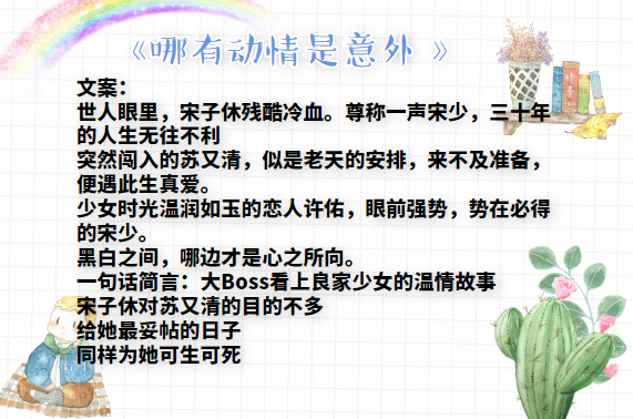 求弦弄的小说，求弦弄的小说叫什么（那些年我们曾经追过的强取豪夺文）