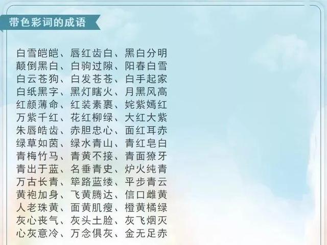 有关学习的词语，有关学习的四字词语（背熟这份词语表）