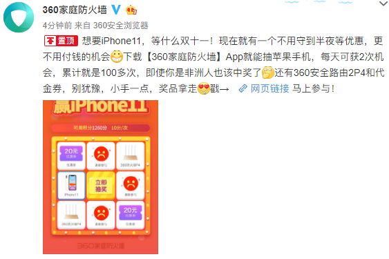 苹果来电防火墙软件，iphone来电防火墙设置步骤（iPhone11新机免费送）