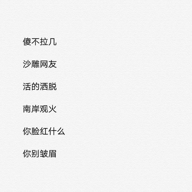 江礼网名，江礼微信昵称（好听不易撞的网名请接收）