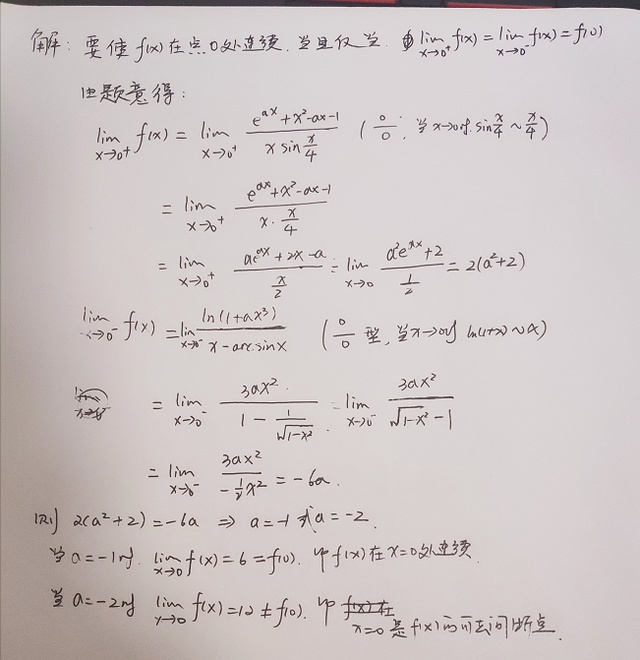 怎么找间断点的技巧，间断点怎么找点（高等数学之函数间断点判断方法总结）