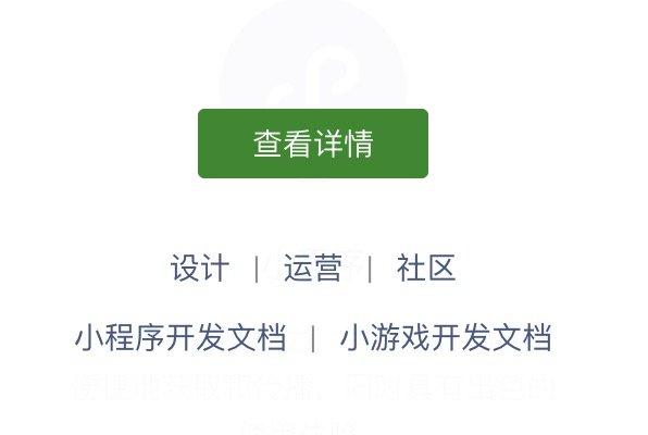三分钟创建一个小程序-每天三分钟玩转小程序 1