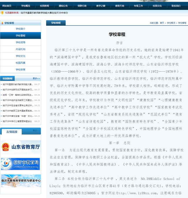 临沂大学占地面积是多少，临沂大学占地面积是多少平米（70后眼中的大学068之临沂大学）