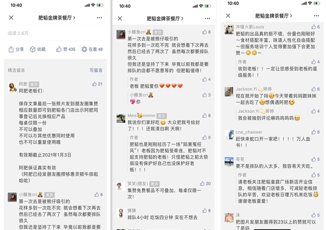 餐饮危机公关案例：热门榜品牌被黑，如何转危为机？