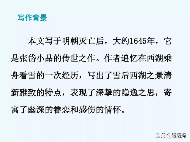 余强饮三大白而别的强是什么意思，余强饮三大白而别的强是什么意思 小说（部编版九年级语文上册《13.湖心亭看雪》课件）