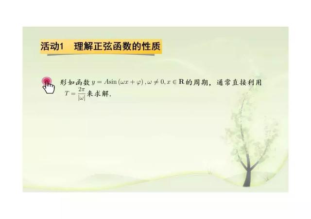 新课标第一网免费课件，第一课标网（以学习为中心、核心素养为本的课件展示）