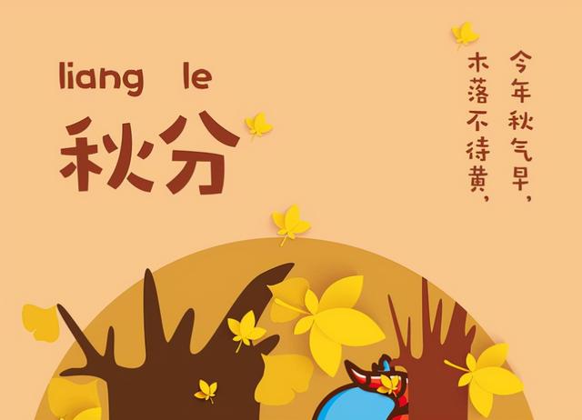 关于秋分谚语，可预测今冬雨水的多少