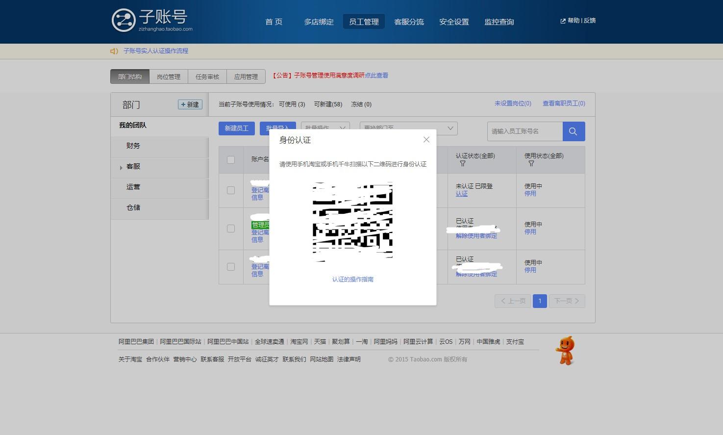 淘宝子账号怎么登陆(淘宝网官方网站网页版)