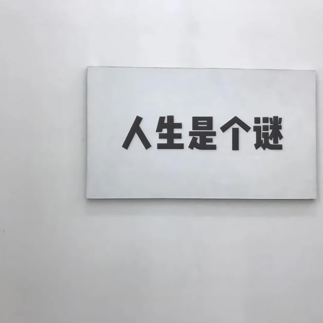 微信好看的背景图，微信朋友圈最好看背景图（个性、沙雕、励志文字控）