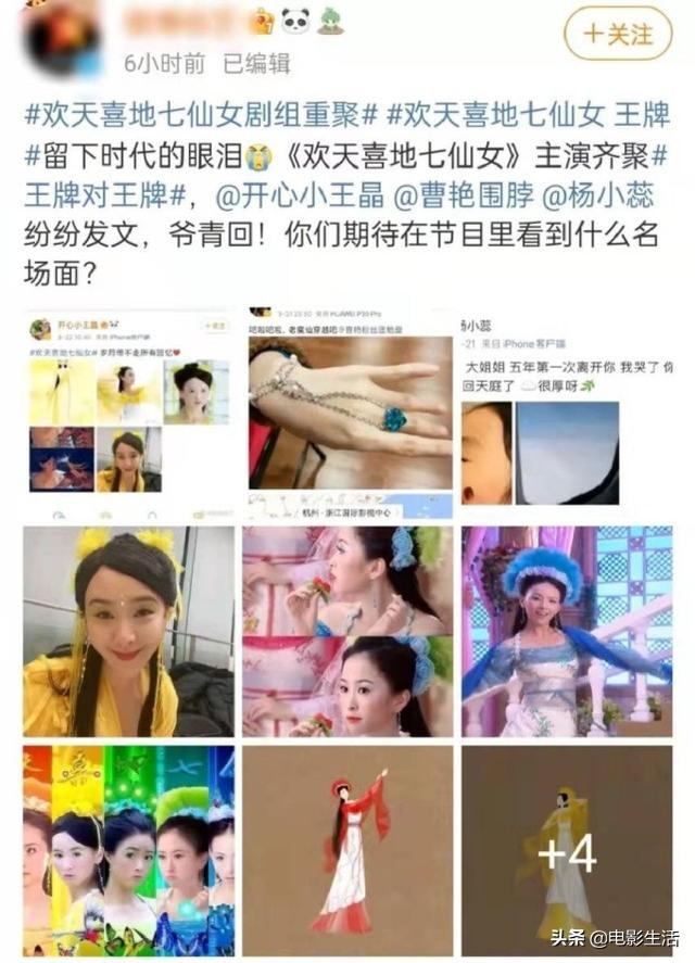 欢天喜地七仙女演员表，欢天喜地七仙女演员表全部（《七仙女》15年后演员重聚）