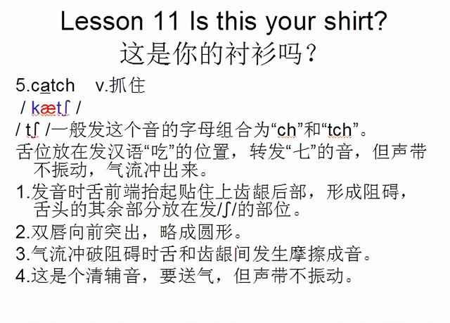 shirt是什么意思中文，音标课件自学整理Lesson