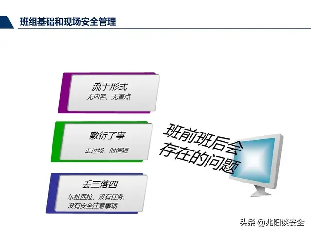 尽职履责和履职尽责有什么区别，尽责履职与尽职履责（管理人员尽职履责培训，PPT）