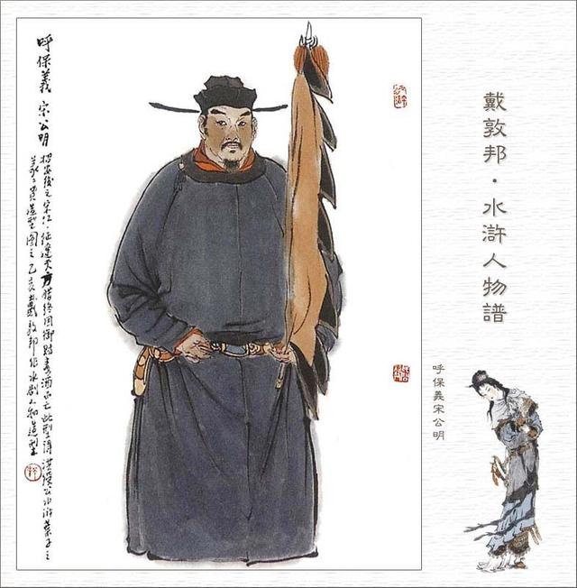 宋江性格特点(宋江性格特点100字)