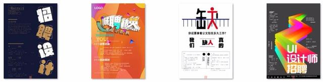 招聘启事模板,招工启事怎么写简洁(75套精编招聘海报Word模板+漂亮字体库) 招聘启事模板,招工启事怎么写简洁(75套精编招聘海报Word模板+漂亮字体库)