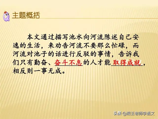安逸的反义词是什么，安逸的反义词是什么词（部编语文三年级下册课文8、池子与河流）