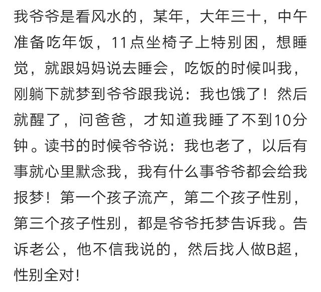 梦见阎王爷是什么预兆，梦见阎王爷寓意（你做过哪些很离奇的梦）