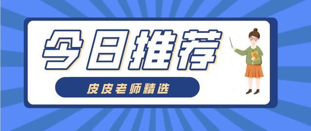 博士后是最高学历吗，博士和博士后哪个学历高（博士后是我国最高学历吗）