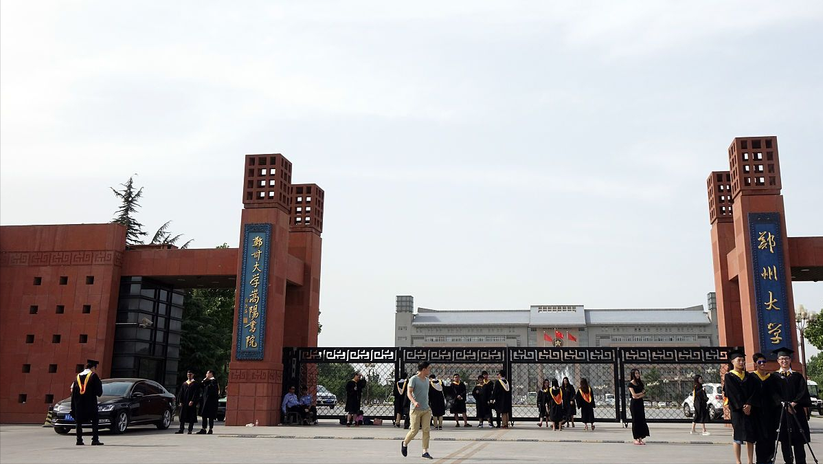 郑州本科学校（河南省13个城市本科大学名单）
