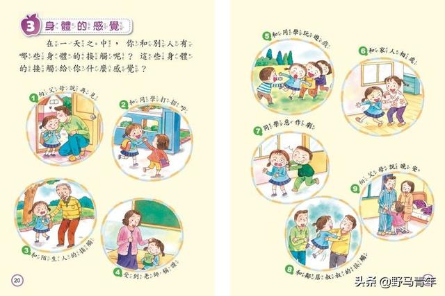 台湾为什么可以成为第一个同性婚姻合法化的亚洲地区？