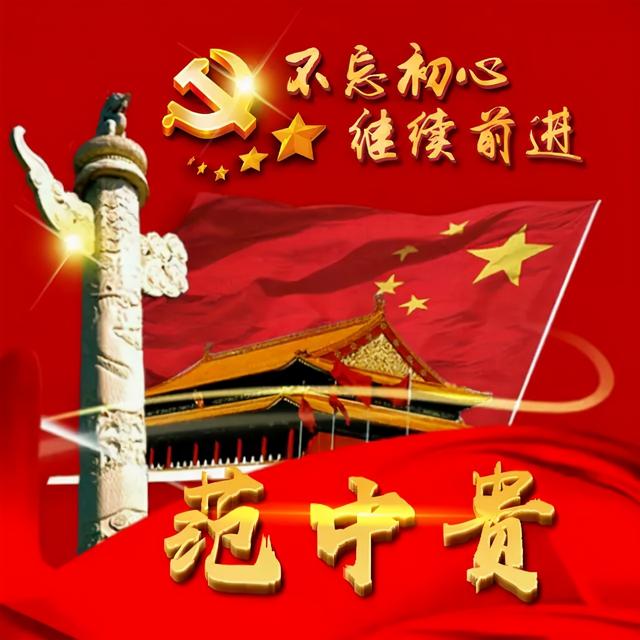 芯儿    文字爱国正气头像微信，芯儿    文字爱国正气头像（101张“正能量”姓氏头像）