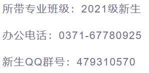 郑州大学软件学院，郑州大学软件学院研究生宿舍（郑州大学2021级本科新生）