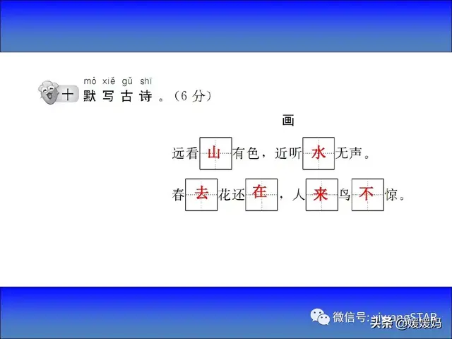 鸟字旁的字有哪些，部编版一年级语文上册期末知识点汇总附模拟卷及答案