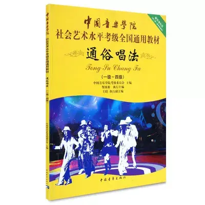 通俗是什么意思，通俗易懂是什么意思（唱功揭秘：快2020年了）
