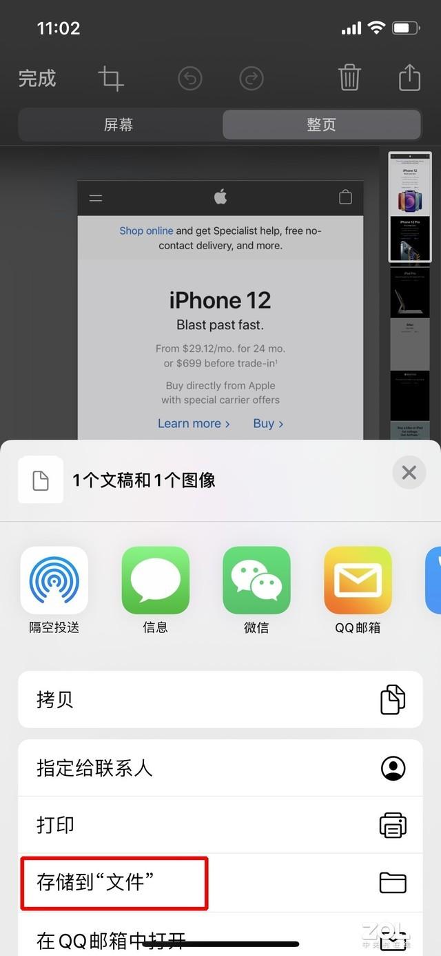 手机截长图怎么截，手机如何截长图（买了iPhone竟然不会长截图）