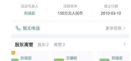 刘强如现在干什，她因刘强东事件走红（刘强东妹妹刘强茹因生第三胎去世）