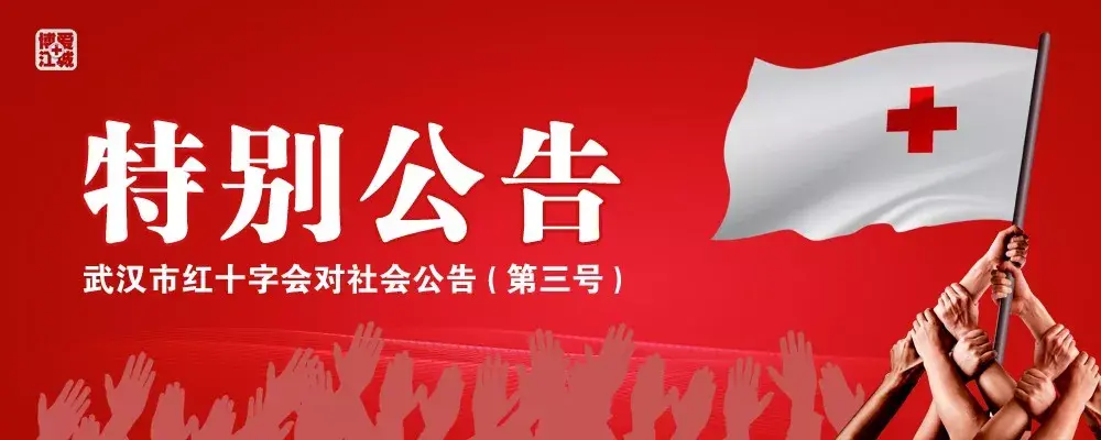 湖北省武汉市邮编(武汉未来城邮编)