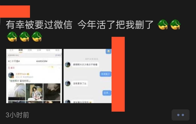 撒野来一波~，微信头像，撒野来一波~（颜值变化大疑整容）