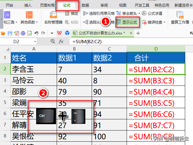 excel公式不自动计算，在excel中（Excel却没有自动计算结果）