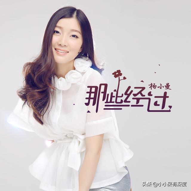 杨小曼的简历及身高，就是美女杨小曼啊