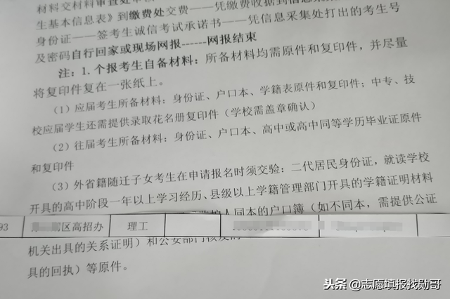 高考复读生怎么报名，复读高考报名怎么报名（2018年高考报名最全实用攻略）