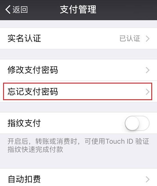 微信修改密码(找回微信密码123456)