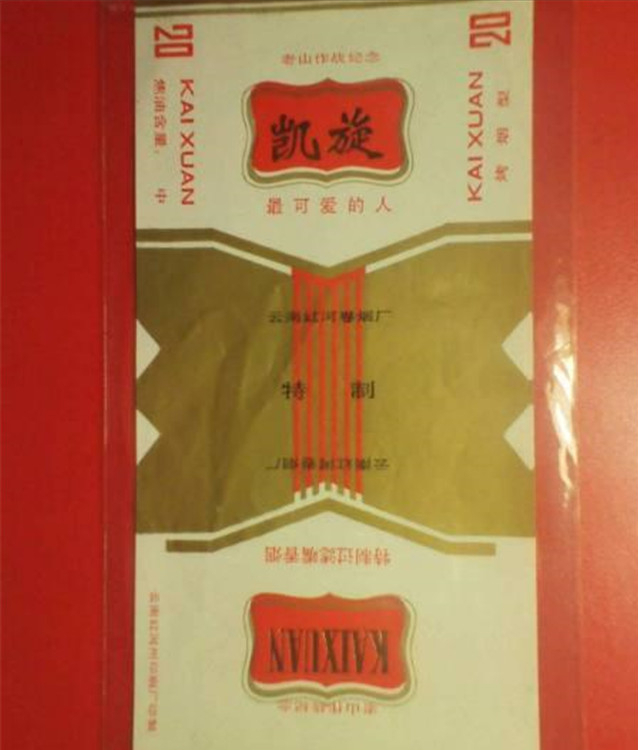 网上哪里可以买香烟，网上哪里可以买烟（中国几十种绝版老香烟）