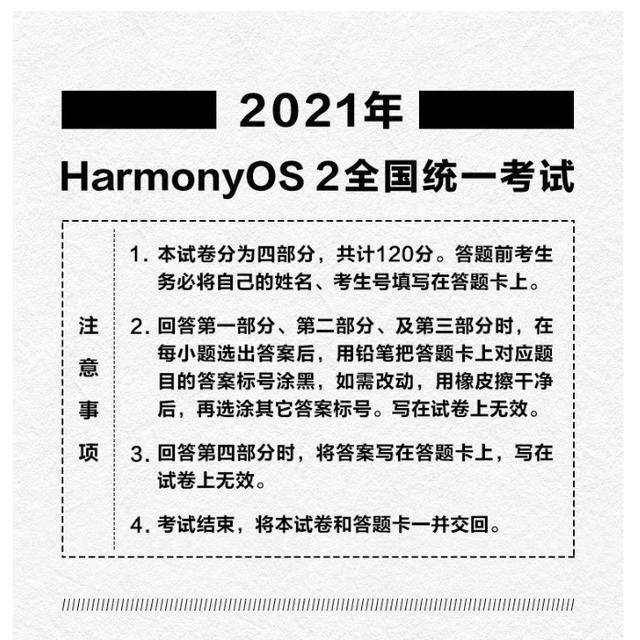 harmony是什么意思，harmonyadj（OpenHarmony和HarmonyOS啥关系）