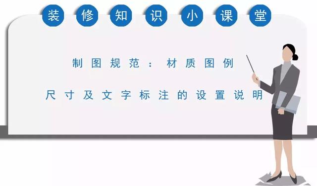 图纸标题栏尺寸，a2图纸标题栏尺寸（材质图例、尺寸标注和文字标注的设置说明）
