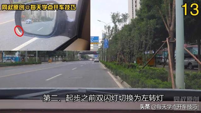 起步停车技巧，起步停车怎么操作（路边临时停车起步有学问）