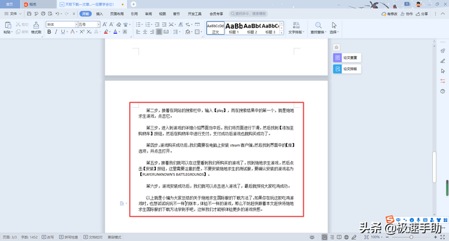 首行缩进怎么设置，word首行缩进在哪里设置（Word文档如何使用首行缩进功能）