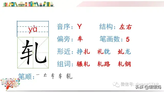 含的部首是什么，含的部首是什么除部首外几画音序结构组词（部编版五年级下册语文生字及组词汇总）