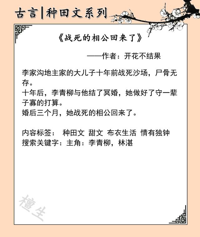 重生之天生我才，有没有好看类似附身成鹰的小说（从一贫如洗到繁华似锦）
