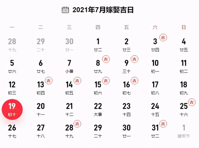 2021网络情人节是哪一天 2021网络情人节是什么时候，2021网络情人节是哪一天（2021结婚领证不可错过的吉日攻略）