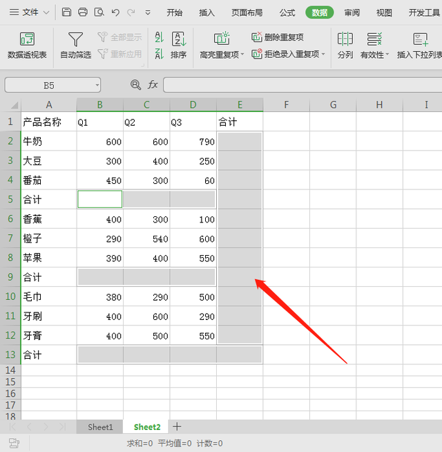 表格数字下拉递增，excel如何下拉数字递增（6个WPS表格技巧）