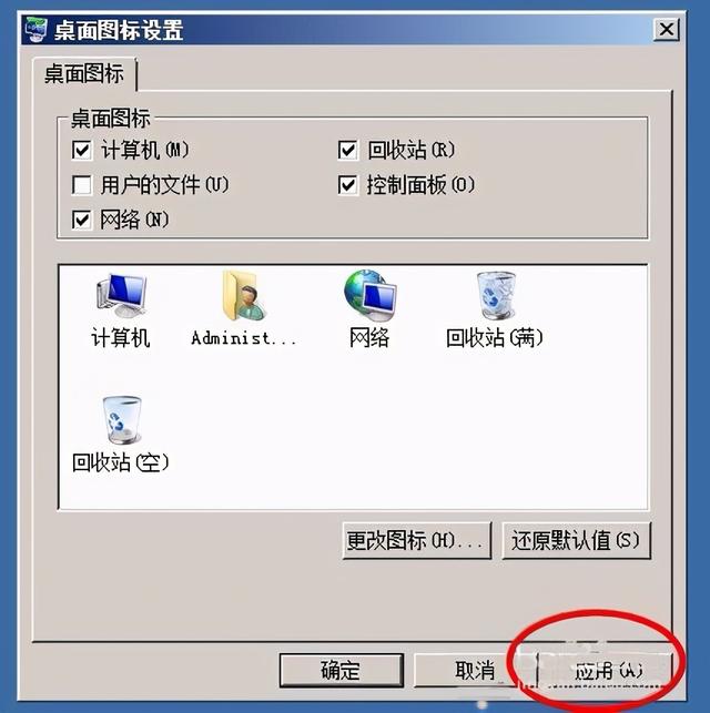 如何快速显示电脑桌面，电脑快速显示桌面怎么设置（所有系统桌面图标设置显示方法）
