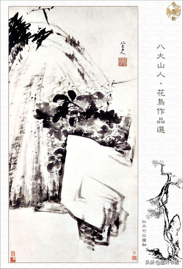 朱耷代表作品有哪些，朱耷著名作品（八大山人朱耷·花鸟作品精選）