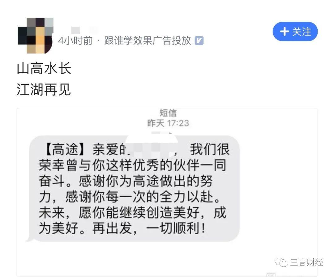 好纳思（这波教培大裁员）